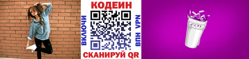 как найти   Иннополис  OMG рабочий сайт  Кодеиновый сироп Lean напиток Lean (лин) 