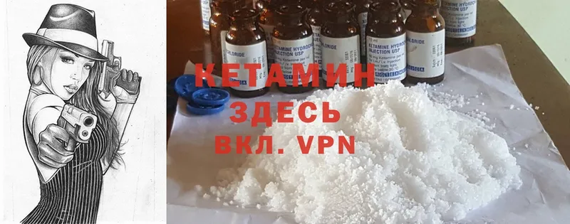 Кетамин ketamine  где купить наркоту  Иннополис 