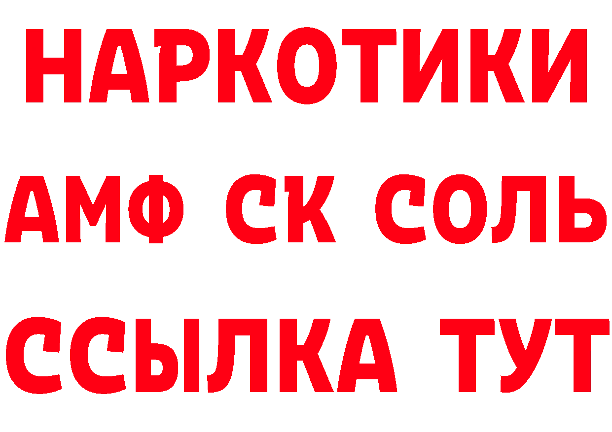 АМФЕТАМИН VHQ вход площадка кракен Иннополис