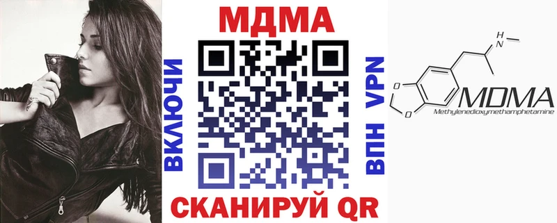 МДМА кристаллы  хочу   Иннополис 