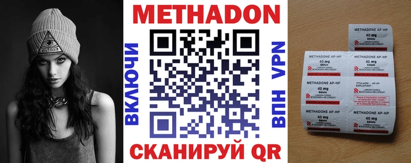 дарнет шоп  Иннополис  Метадон кристалл 