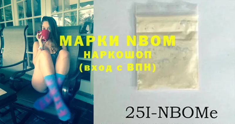 Марки NBOMe 1,8мг  Иннополис 