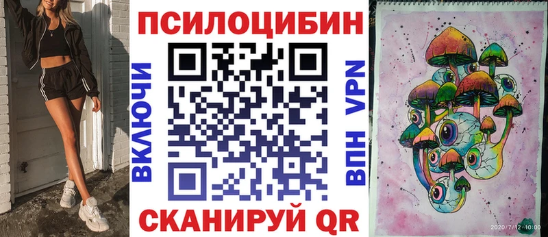 Галлюциногенные грибы прущие грибы Иннополис